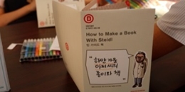 How to Make a Book with Steidl 틴 가이드 북